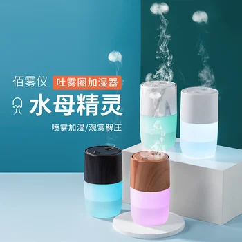 Увлажнитель воздуха Xiaomi, Креативный подарок circle spitting jellyfish, увлажнитель воздуха для рабочего стола, офисный распылитель воздуха
