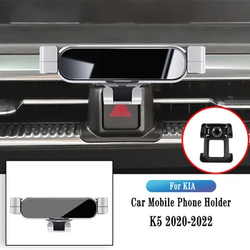 Автомобильный держатель телефона для KIA K5 2020-2022 Кронштейн для гравитационной навигации Подставка для GPS Зажим для выпуска воздуха Поворотная опора Автоаксессуары
